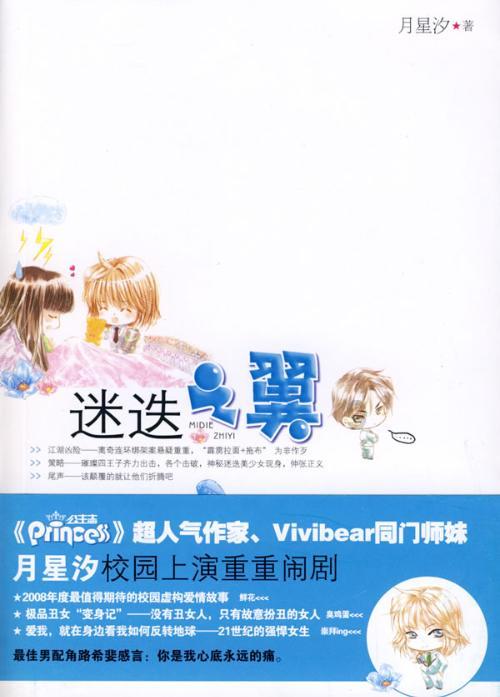魂之幻影