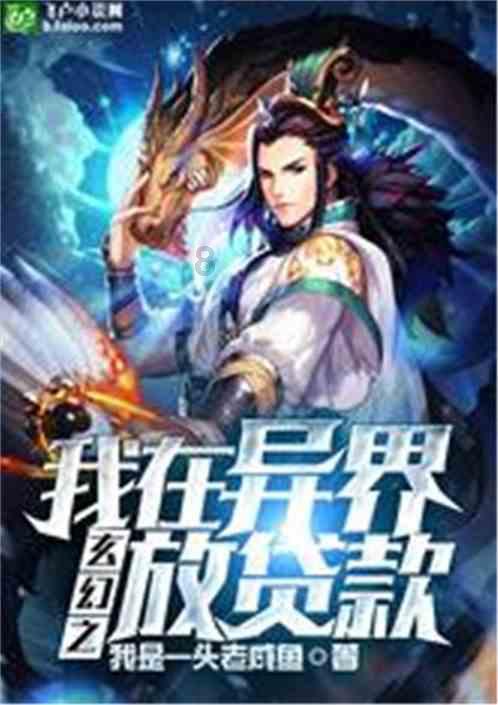 逃离梦想之家