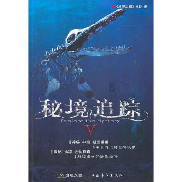 逃离幽灵之林