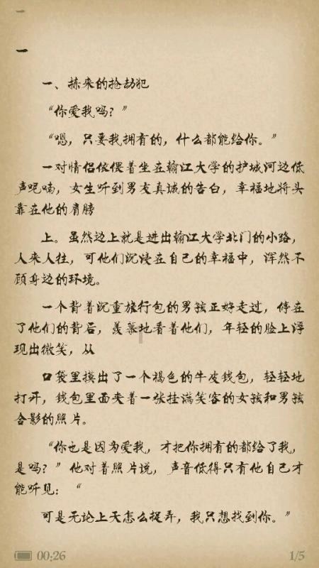 不请自来的客人