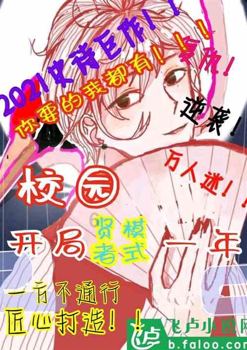 修改病句的符号及例题游戏画面