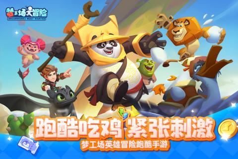 逃出奇怪农舍