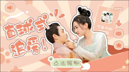 圣女战旗