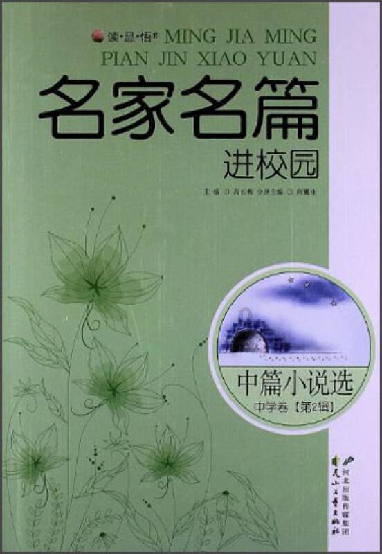 救援聪明男子