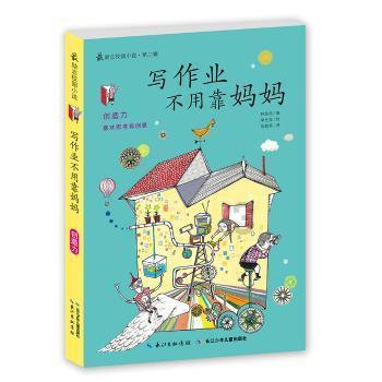现代女孩的衣柜